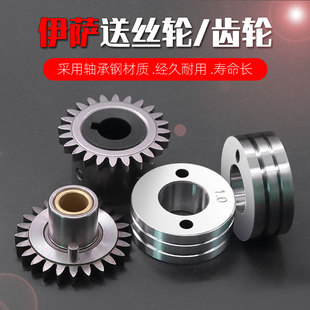 气保焊送丝机伊萨款驱送丝轮压丝齿轮 安川机械手臂动轮