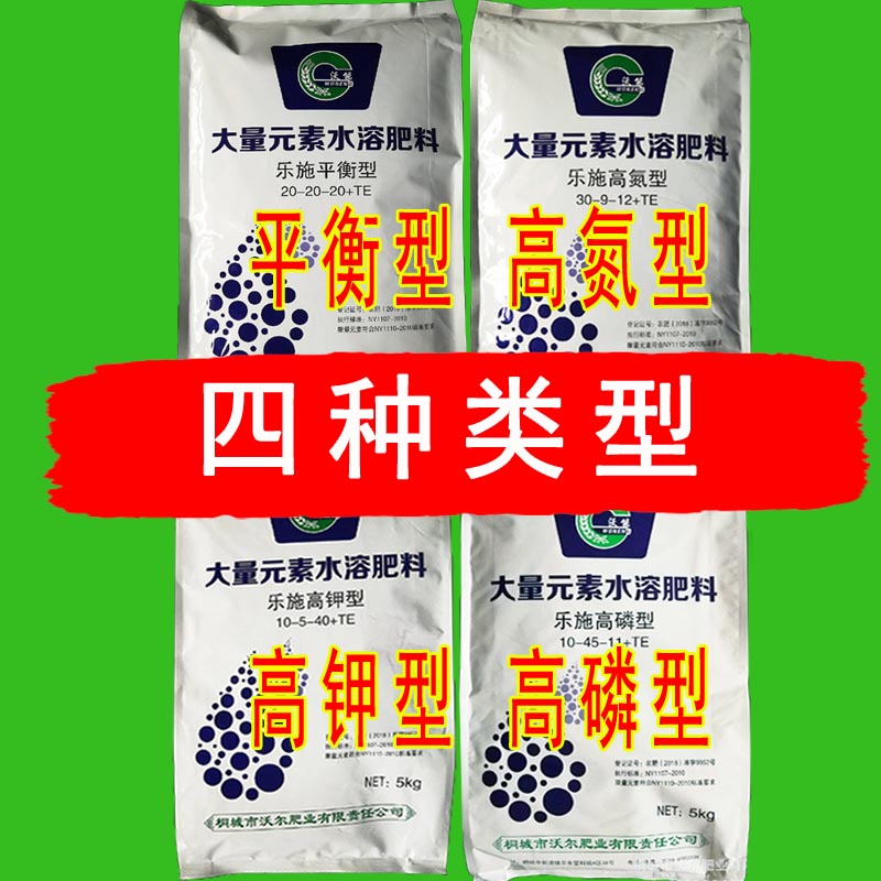 营养液水溶肥花卉蔬菜果树有机肥大量元素冲施肥氮磷钾复合肥料