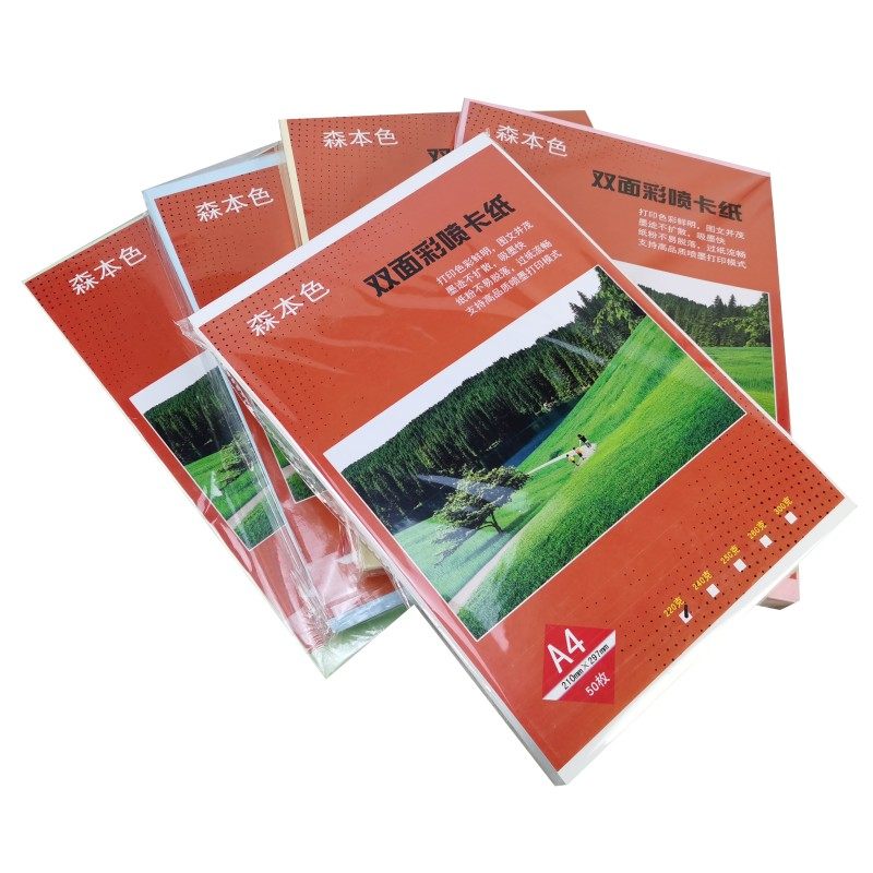 彩喷白卡纸名片纸彩喷纸面喷墨打印纸布纹浅绿哑面纸,办公设备/耗材/相关服务,卡纸,淘宝优惠券,粉丝福利购,淘宝优惠卷