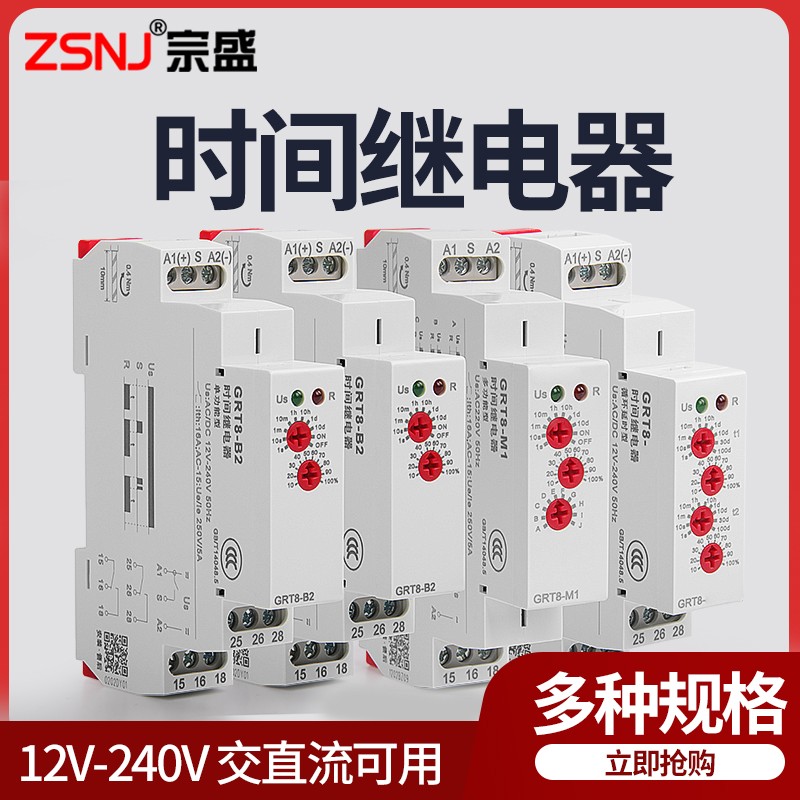 时间继电器220V循环延时断电控制器24V12V通电延迟双时间模块开关