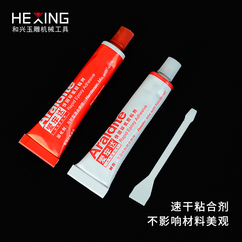爱牢达ab胶镶嵌戒指饰品手工粘玉石玉器宝石珠宝专用石头固定胶水