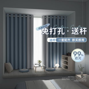 伸缩杆一整套卧室小窗户全遮光2023.新款 飘窗窗帘免打孔安装 出租