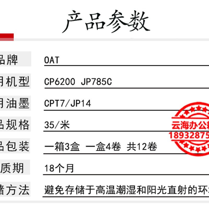 适用 基士得耶 G55 版纸 CP6200C JP785C 数码印刷机 速印机 版纸
