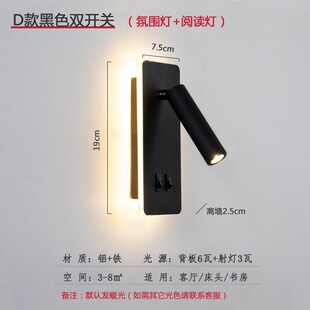 明装酒店客房卧室床头灯壁灯 现代客厅书房旋转护眼ld阅读