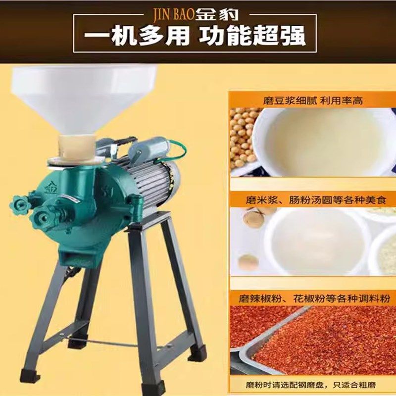 金豹家用型型大功率磨浆机石磨米皮浆机五谷杂粮磨糊机商用,清洗/食品/商业设备,磨浆机,淘宝优惠券,粉丝福利购,淘宝优惠卷