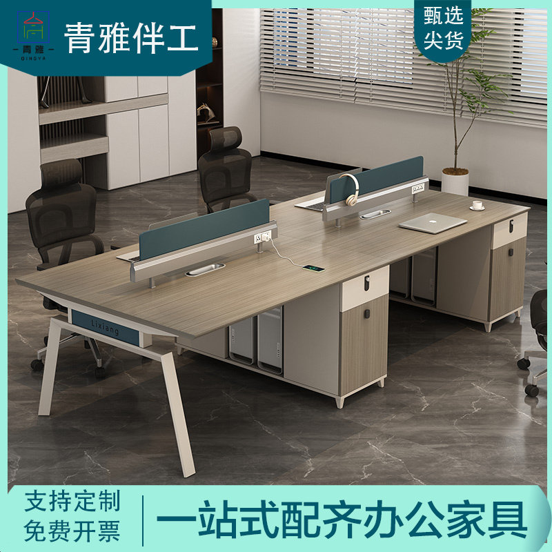成都职员办公桌4人位员工位办公室办公家具定制四2人电脑桌椅组合
