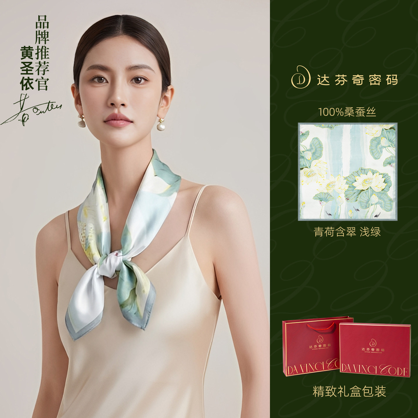 达芬奇密码春季丝巾真丝桑蚕丝小方巾丝巾系脖薄款丝巾围巾礼盒