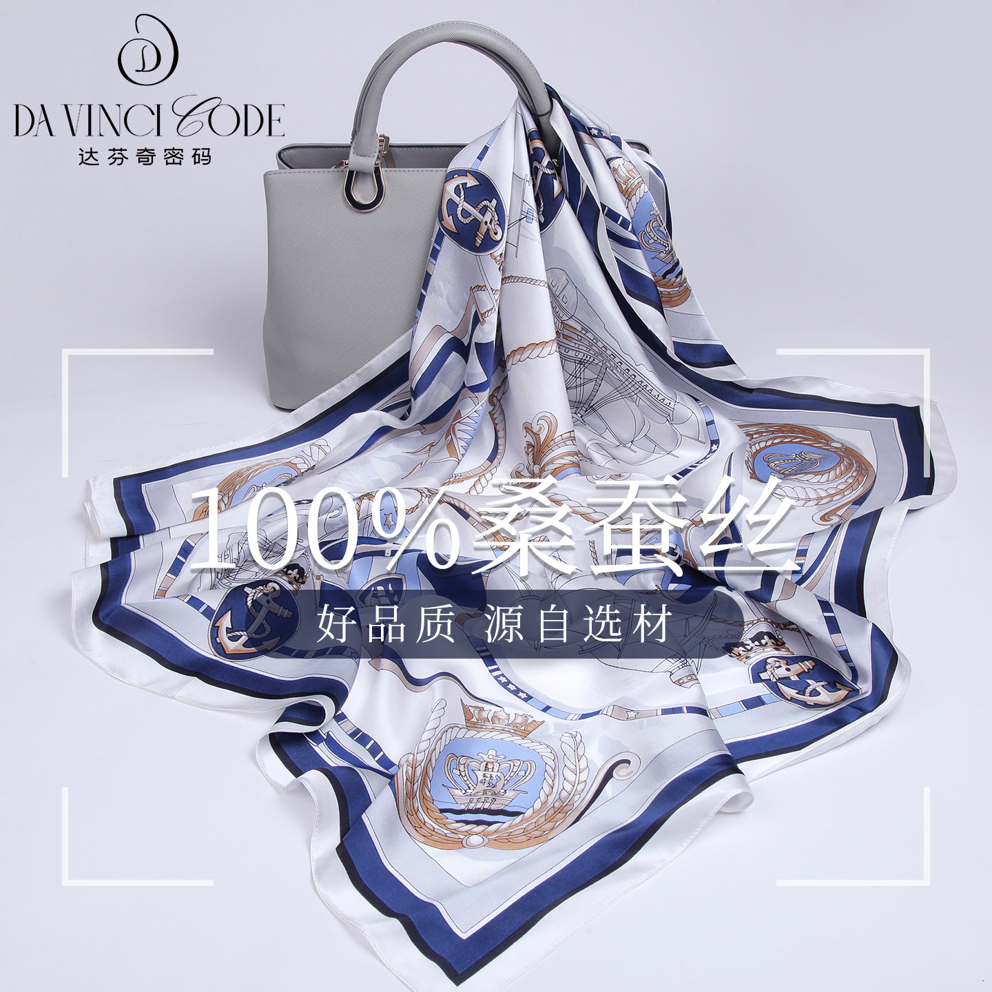 丝巾女士2026新款真丝大方巾女桑蚕丝丝巾多功能英伦装饰披肩礼品