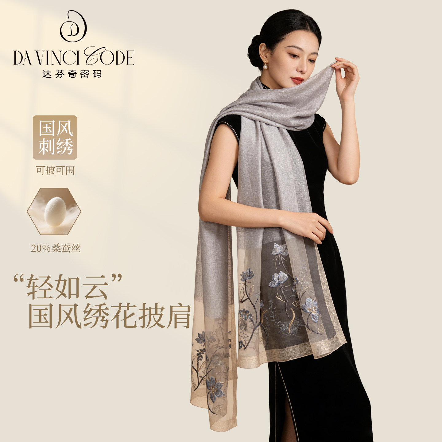 纱巾围巾新款真丝丝巾女妈妈围巾刺绣桑蚕丝披肩送妈妈礼物送长辈