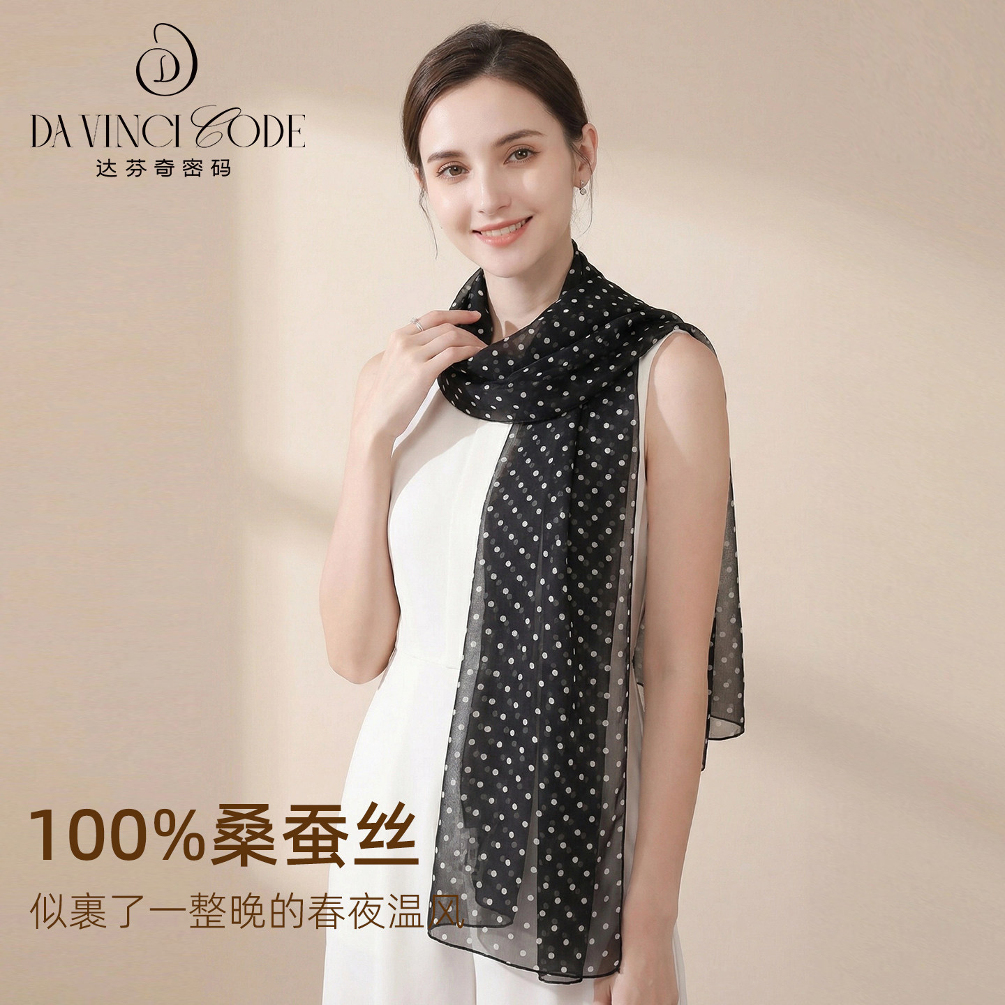 达芬奇密码新款黑色波点丝巾长条女桑蚕丝真丝长条丝巾飘带围巾