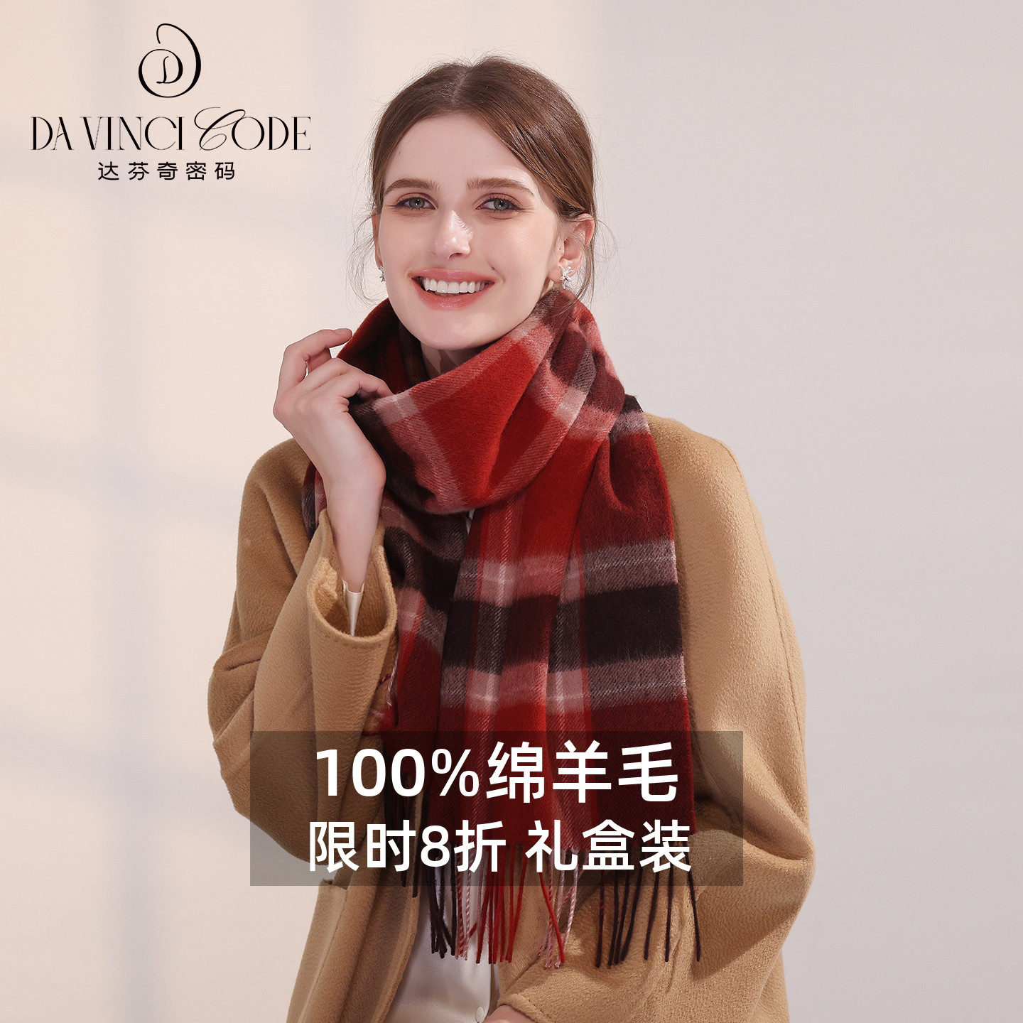 2025新款绵羊毛围巾经典格子