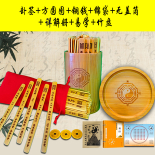 易学卦签抽签筒竹签易经六十四卦签儿竹筒竹桶竹盘竹牌筹策蓍草