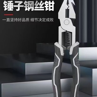 工 工业级钢丝钳多i功能万用钳子省力老虎钳电工虎口钳剪线钳套装