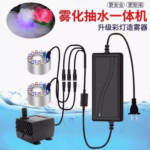 水泵抽水循环雾化一体机茶盘鱼缸假山盆景流水喷泉加湿造景喷雾器