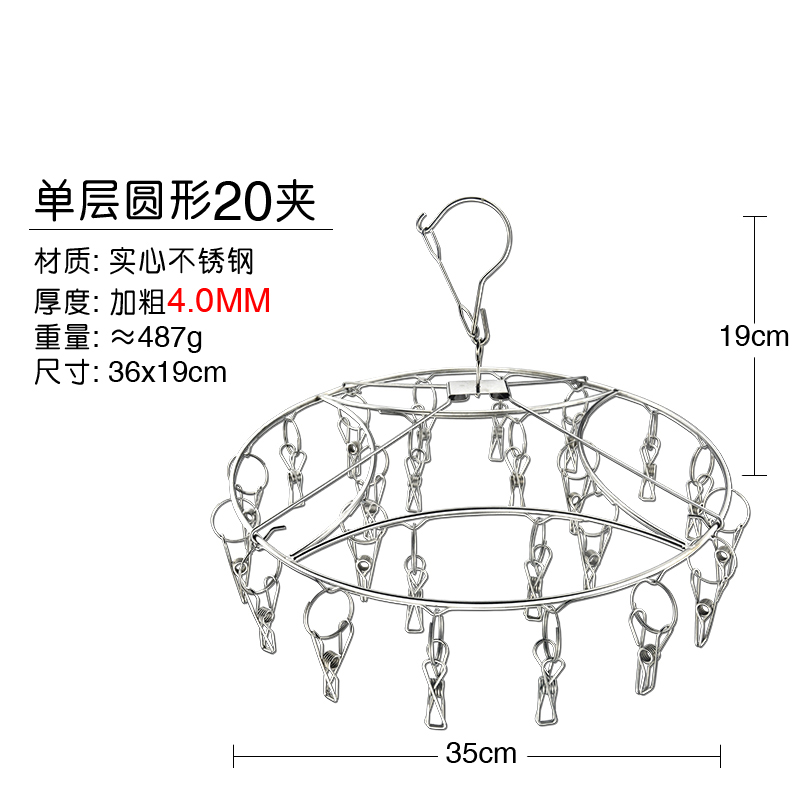 锈钢多夹子晒袜架多功能防风款晾衣架功能夹挂钩圆形晾晒架