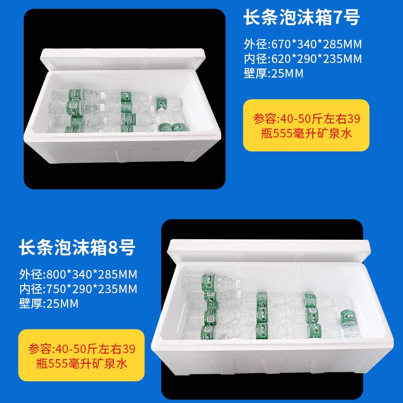 超长条泡沫箱种菜种花山药箱子带鱼鲟鱼海鲜保鲜保温长方形泡沫箱