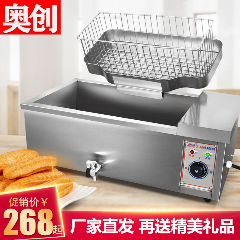 炸油条机商用电炸锅奥创油炸锅多功能单缸自动温控炸炉炸麻球炸鸡