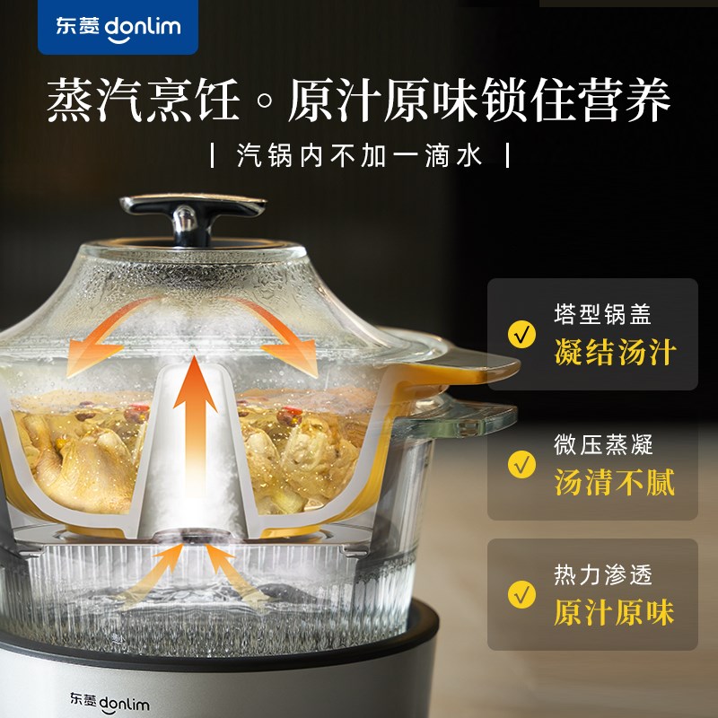 东菱多功能蒸汽锅家用电蒸煮隔水炖盅煲汤煮粥电火锅DL-9009鸡鱼