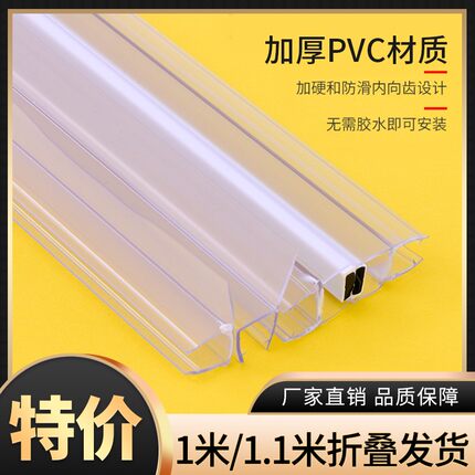 浴室玻璃a门密封条淋浴房移门推拉门h型F型密封条磁条挡水防水防