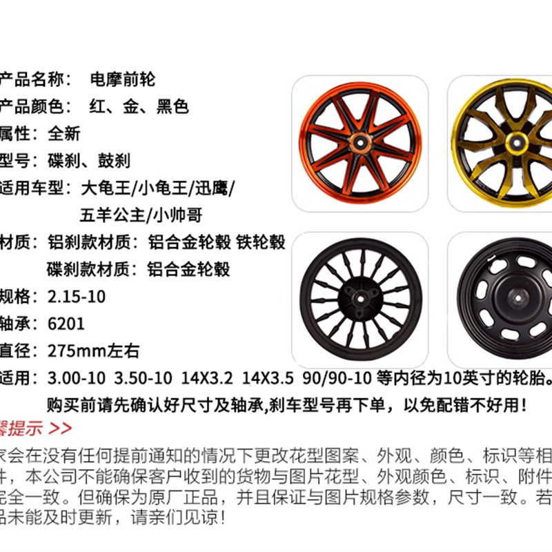 电动车电摩10寸前轮钢圈碟刹通用300-10铝合金轮毂总成改装鼓刹