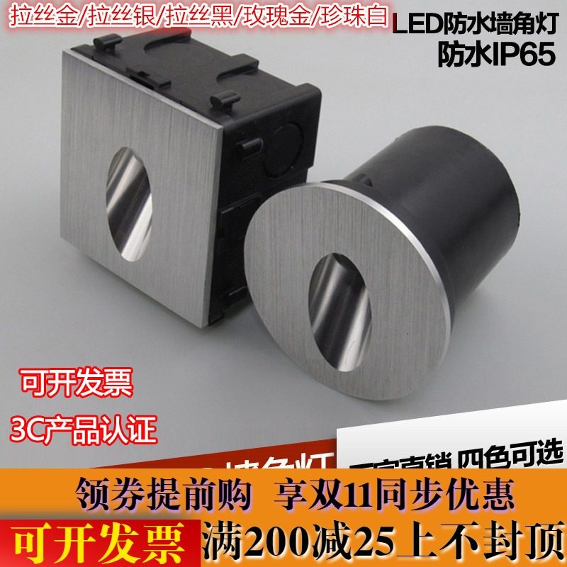 型led墙角灯地脚灯酒店别墅会所楼梯台阶踏步灯壁灯1WW小夜灯