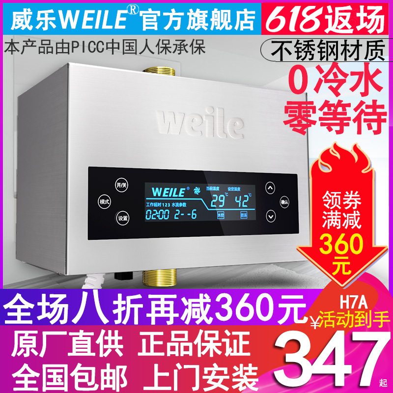 威乐回水器循环泵热水循环系统智能家用零冷水暖气地暖地热循环泵