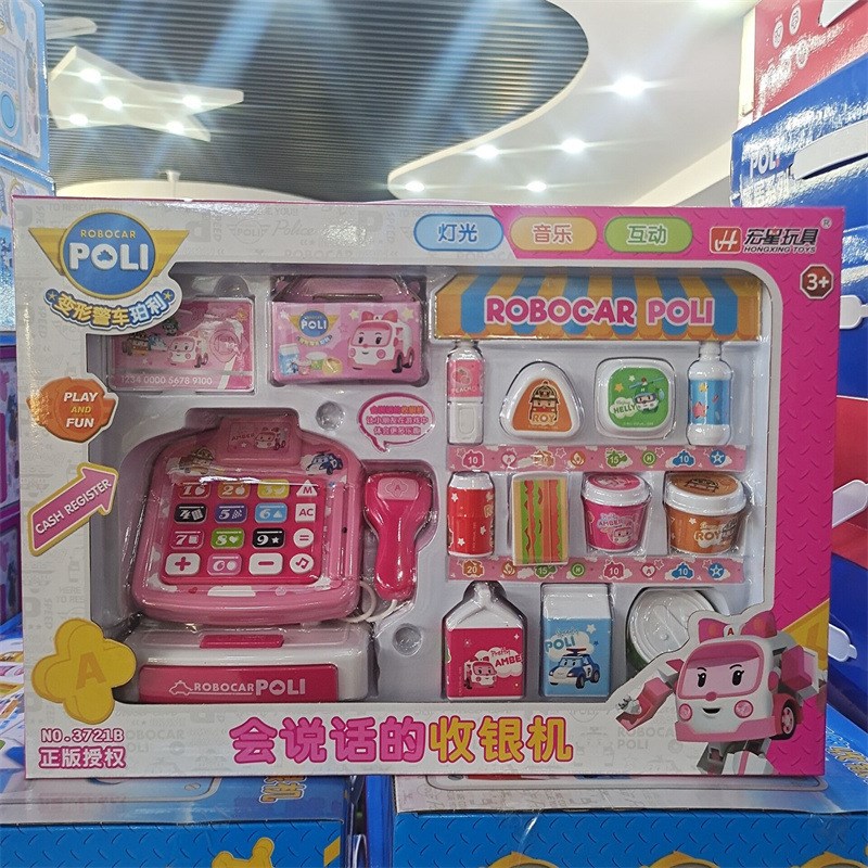 宏星珀利仿真会说话的收银机贩卖机儿童过家家投币售卖机72