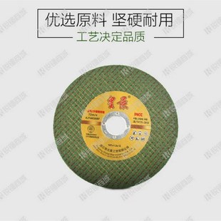 皇景切割片增强树脂角砂轮片金属超沙百叶轮抛光