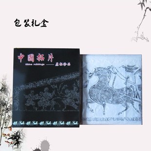 徐州汉画像石四尺对车马出行图拓片徐州特色礼品文化交流礼品