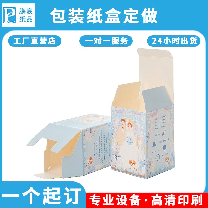 产品包装盒定制瓦楞纸盒卡纸盒小批量方形彩盒插盒印刷