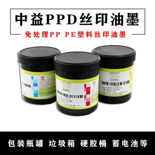 千龙金属马口铁铝合金合金玻璃耐磨耐擦拭丝网印油墨