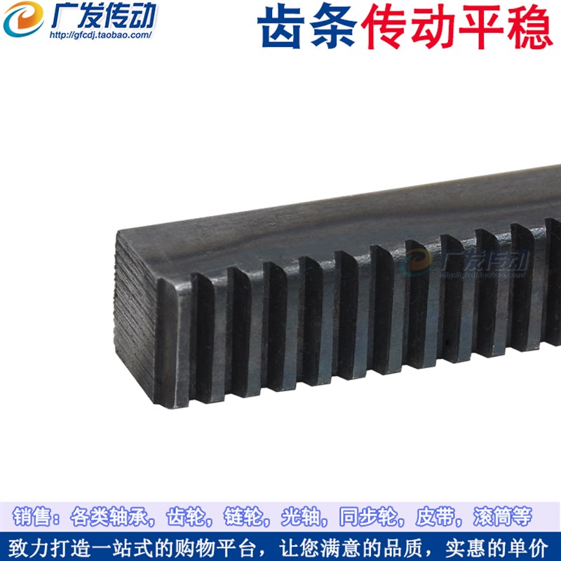 正齿条 1模/1.5模/2模 直齿条 45钢高频淬火 1M/1.5M/2M 齿轮齿条