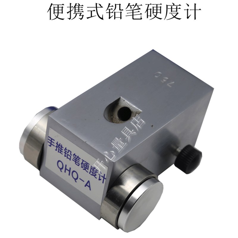 便携式铅笔硬度计涂层油漆划痕硬度测试仪500g750g三合一QHQ-A