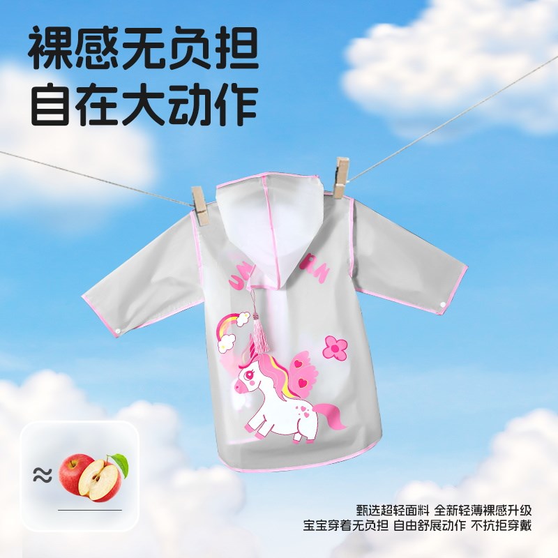 儿童雨衣男童全身防水女童2025新款宝宝幼儿园上学小学生雨披分体