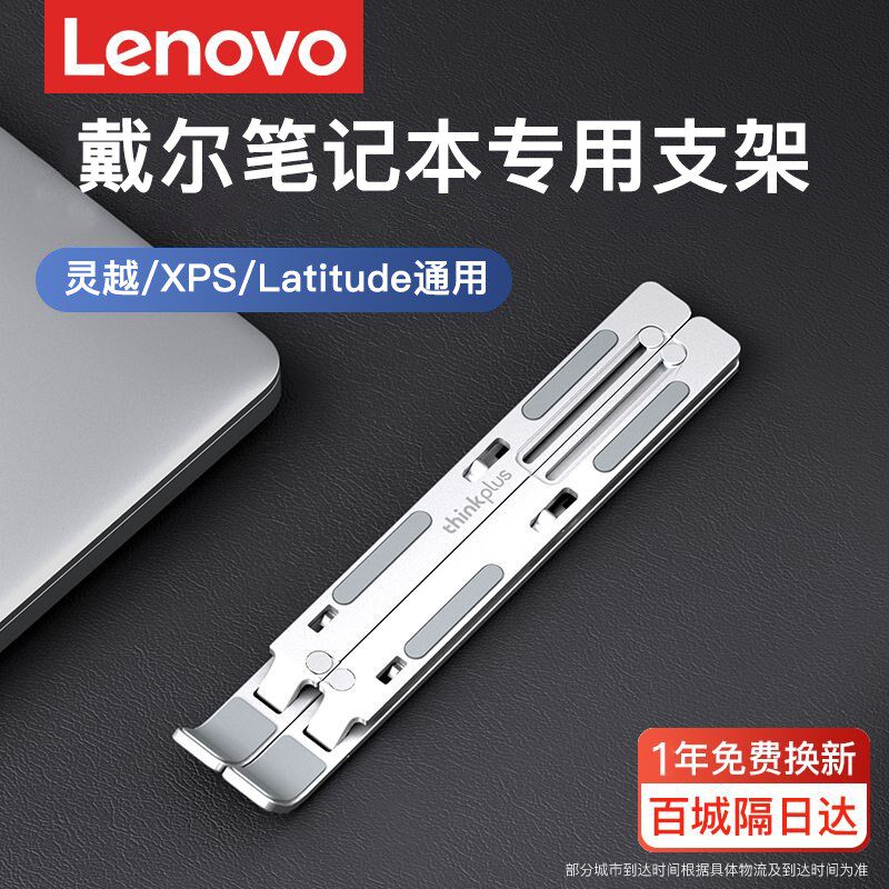 戴尔笔记本支架灵越Liud轻本游戏本电脑支架铝合金散热增支撑架升