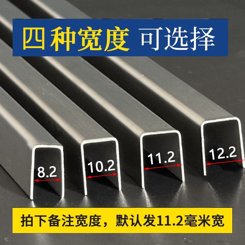 【30天热销1649件】塑钢门窗滑轮不锈钢u型槽修覆轨道推拉窗移门