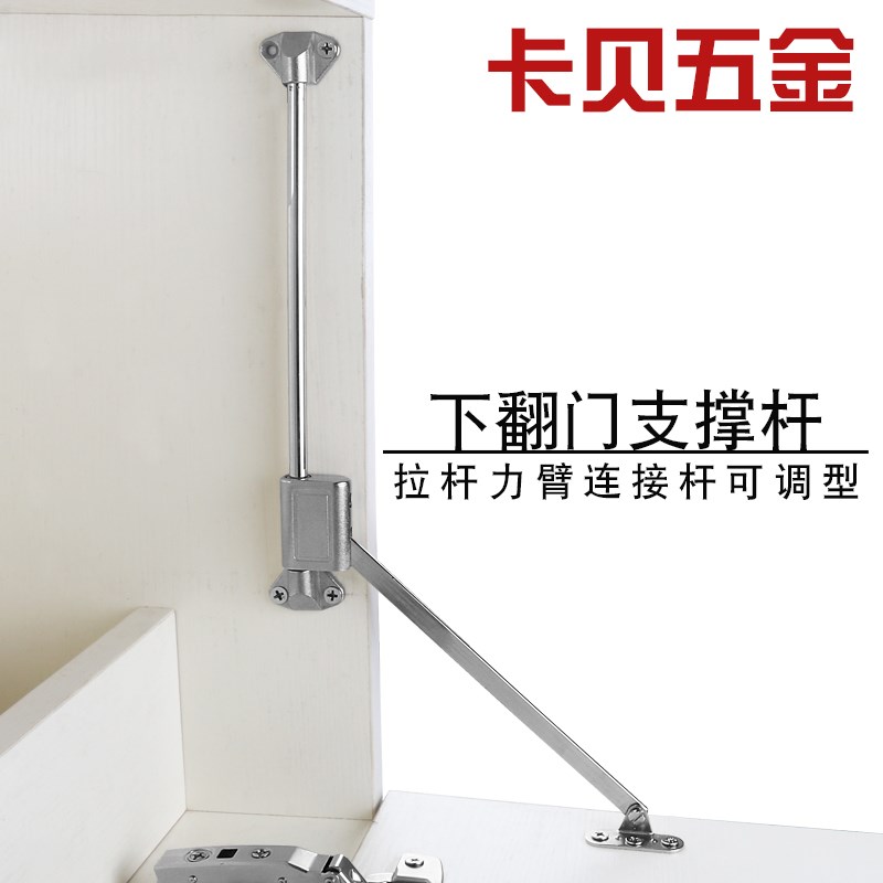 家具五金衣橱柜门连杆吊柜下翻门支撑杆调型翻板门力臂拉杆