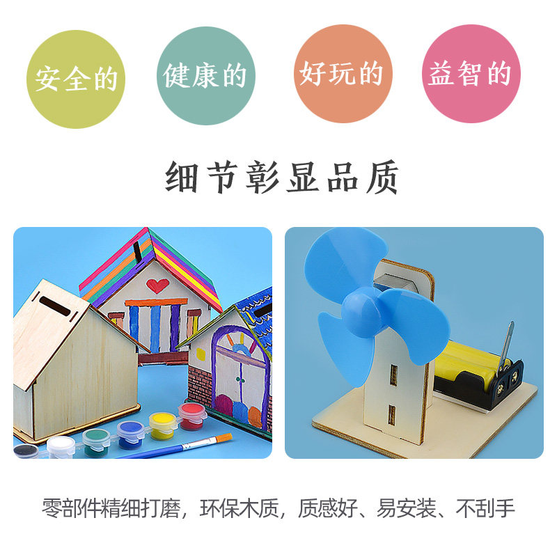 幼儿园实验装科学区材料包大中小班创意科技手工小制作