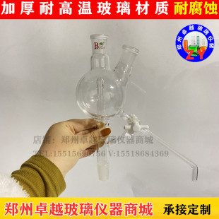 单四氟节门口溶剂蒸馏头~**四氟溶剂球蒸馏球