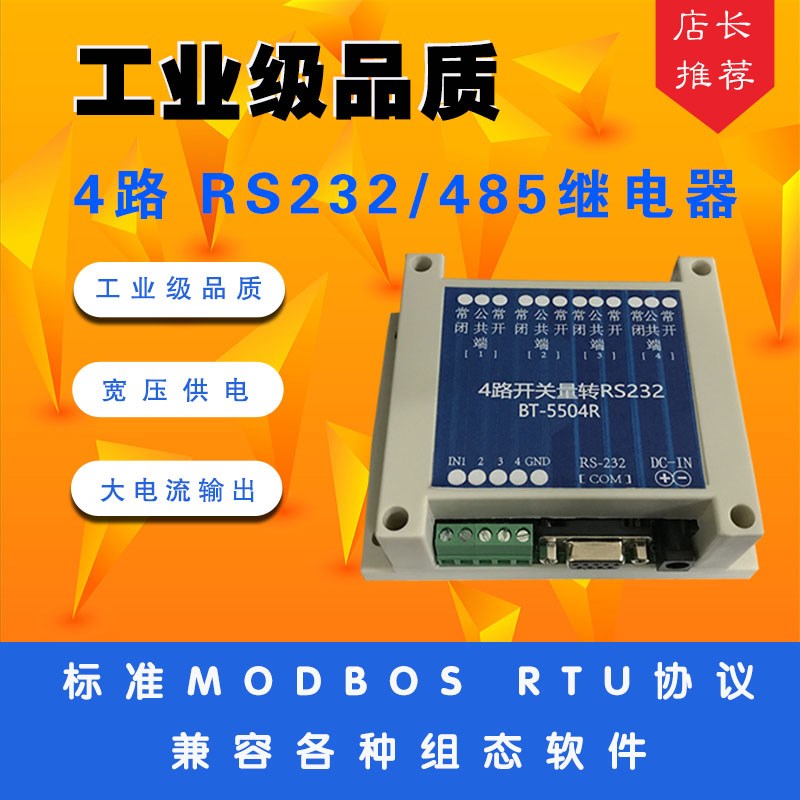 R5转路关量光端机UB采集 路I/O输入输出5继电器