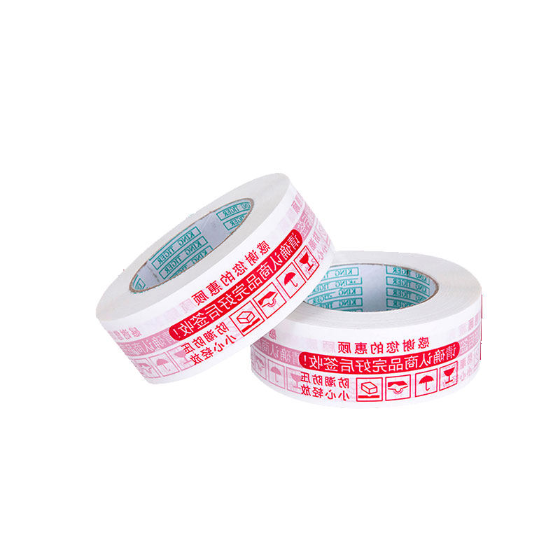 卷件 淘宝警示语蓝色红色白底胶带.*快递打包