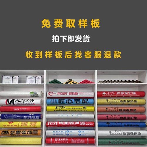 装修地面保护膜编织布加厚耐磨防滑家装木地板瓷砖一次性E地垫