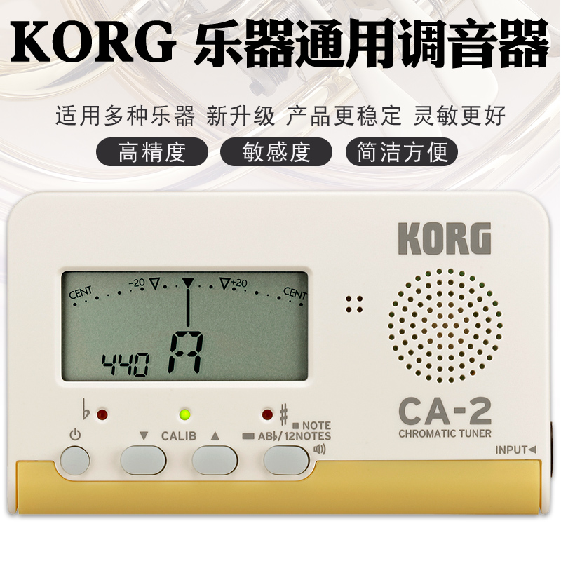 科音KORG C2电子调音器小提琴萨克斯长笛吉他贝斯管弦乐通用