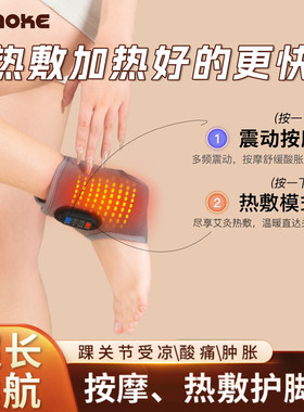 无线便携热敷按摩可调节加热护踝