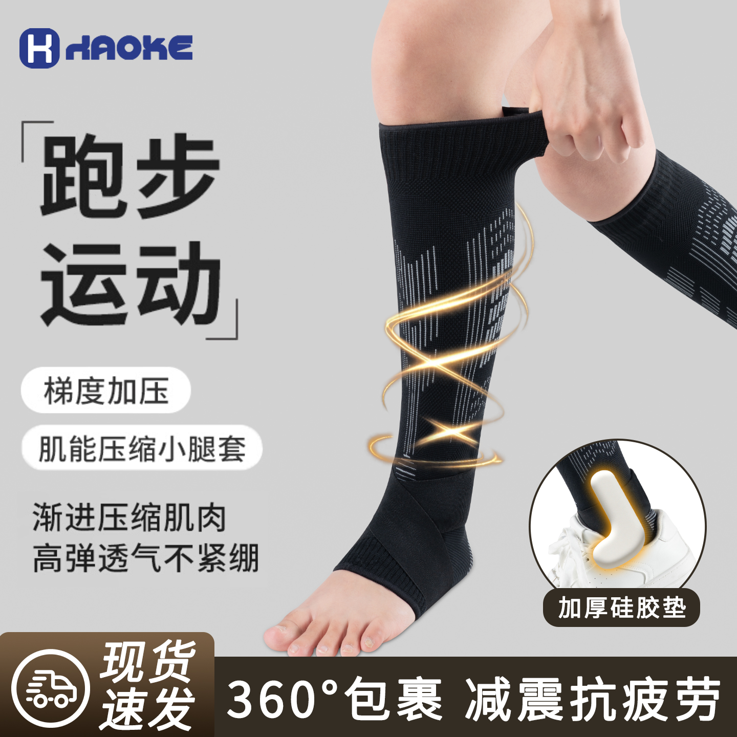 专业跑步马拉松腿套薄款