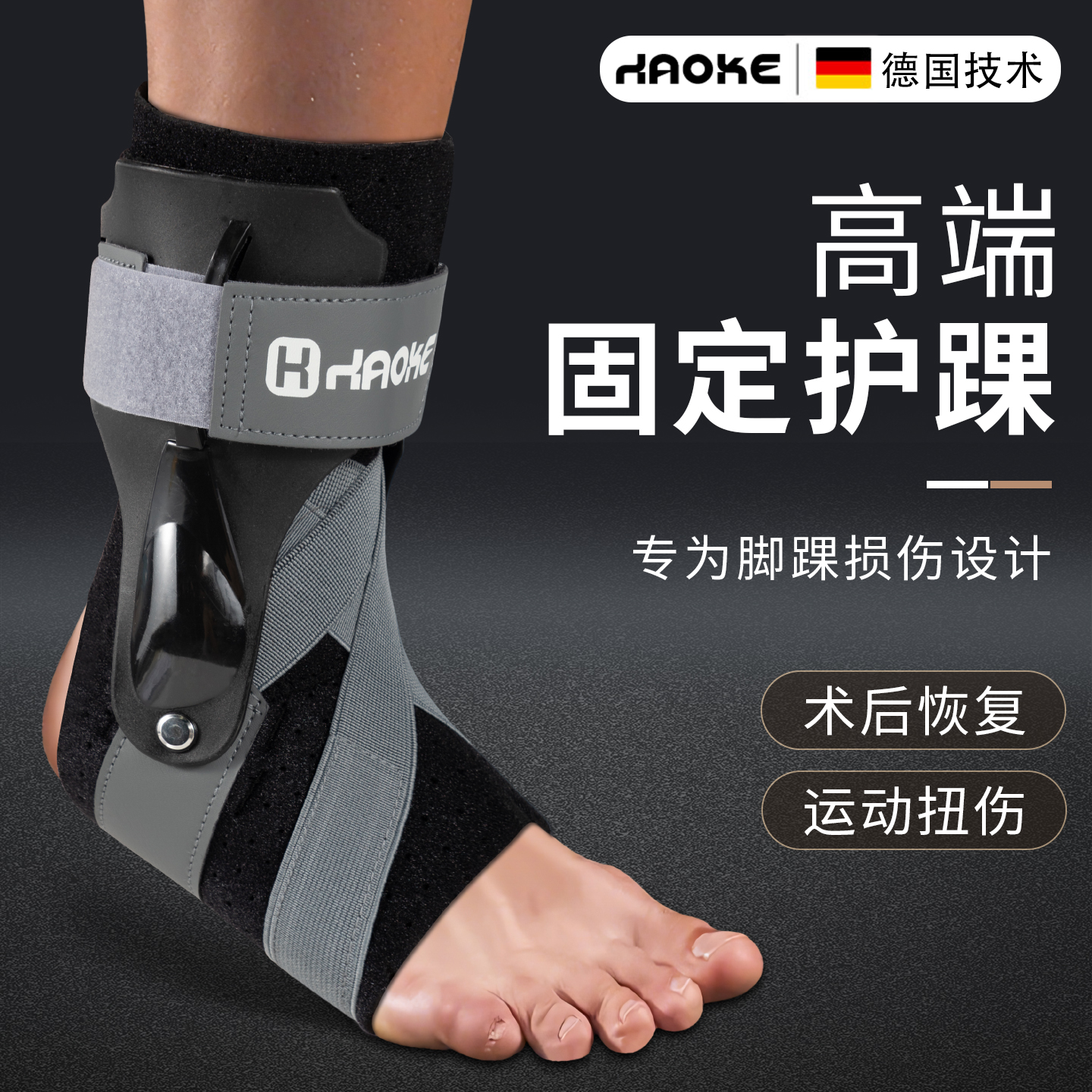 【顺丰上门】脚踝固定器可穿鞋