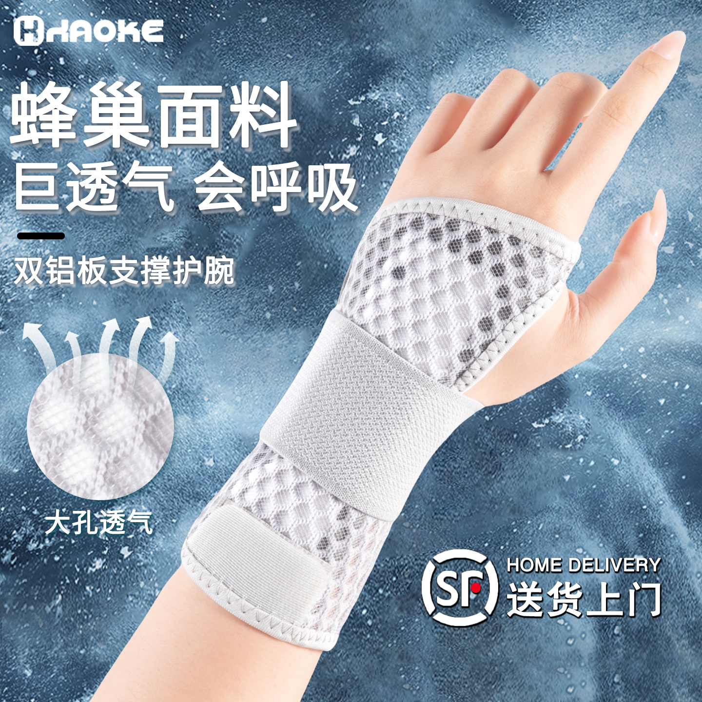 【顺丰上门】日本医用护腕固定器