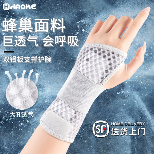 TFCC双铝夹板固定护腕透气亲肤