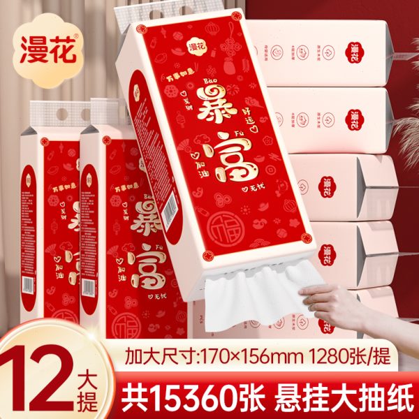 漫花悬挂式抽纸大包红色暴富款纸巾家用餐巾纸