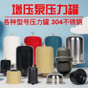 家用日井水泵压力罐自吸增压不锈钢膨胀罐储气罐0.5L 2L隔膜罐